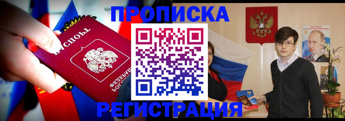 регистрация в Борисоглебске