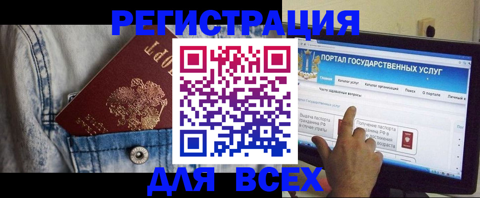 временная регистрация для всех в Борисоглебске