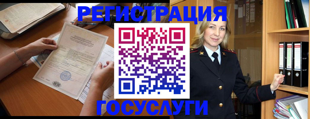 временная регистрация недорого в Борисоглебске