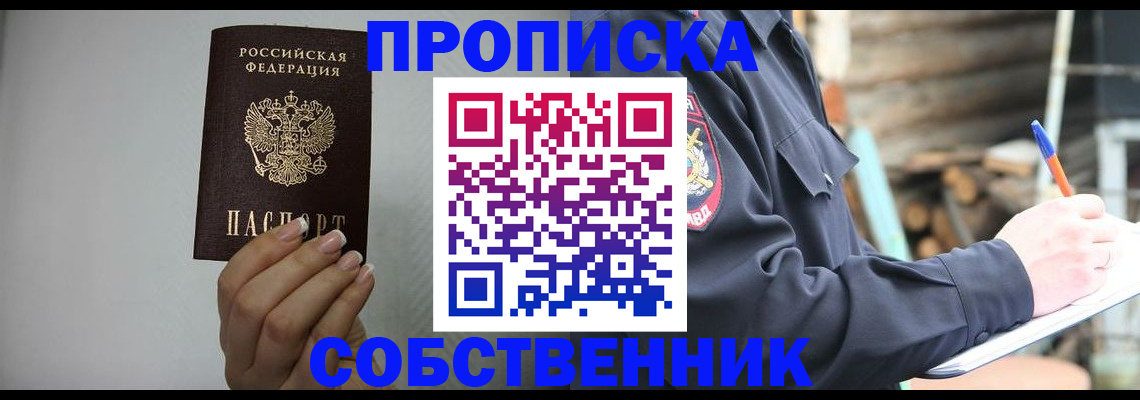 временная регистрация надежно в Борисоглебске
