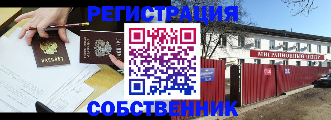 временная регистрация гарантия в Борисоглебске