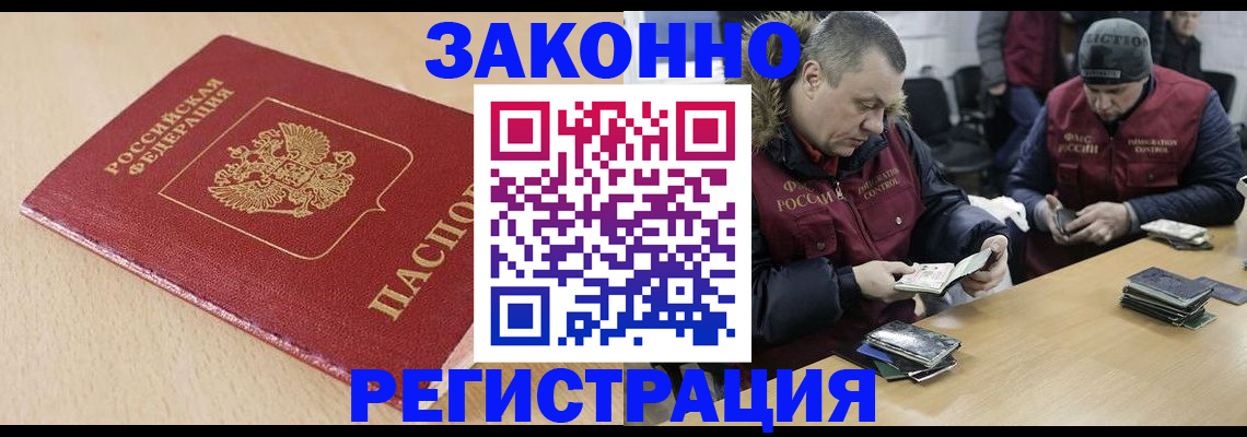 временная регистрация гарантия в Борисоглебске